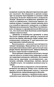 Nowele tanckie